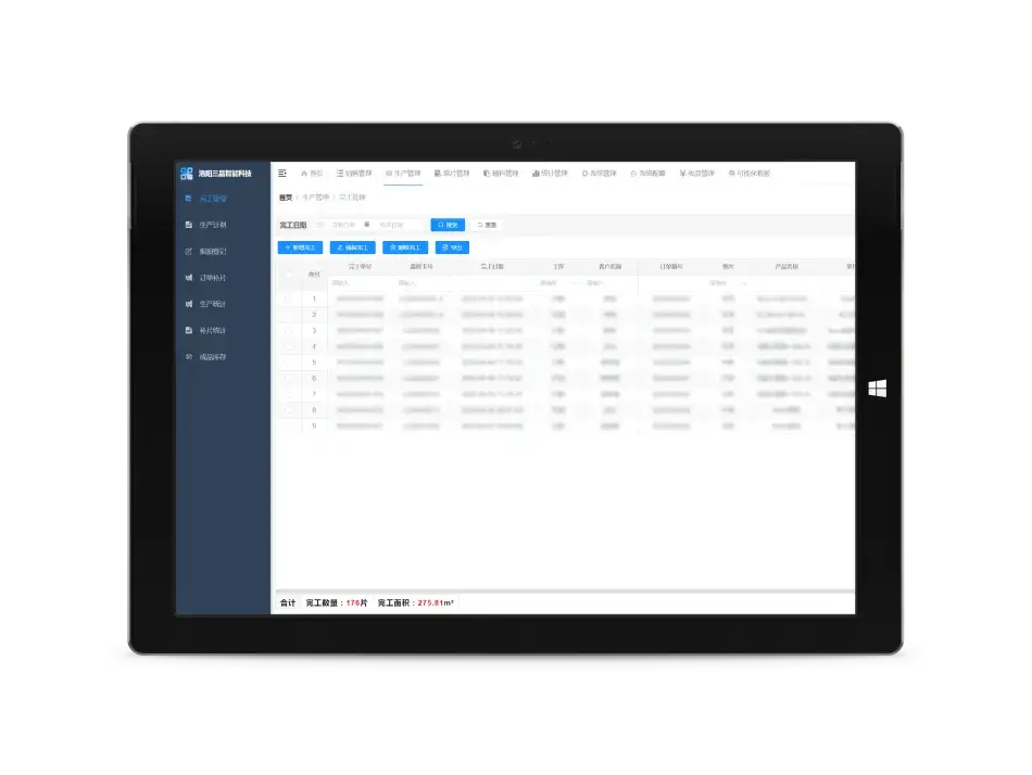 Glass Deep Processing EPR Management Software